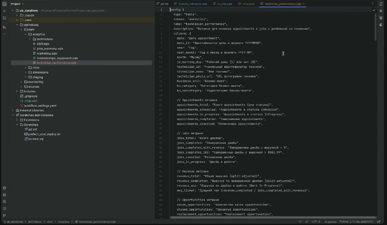 Строим витрину данных с Claude через MCP - 9