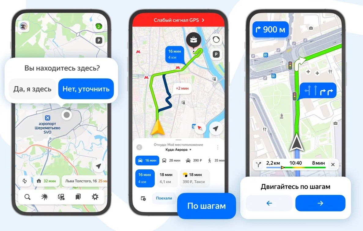 В «Яндекс Картах» добавили режим «По шагам» для навигации по зонам с проблемами приёма сигнала GPS - 1
