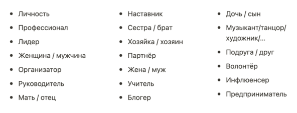 Какие роли для вас сейчас в приоритете?