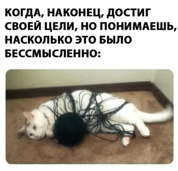 2026 год без фрустрации: ставим цели и начинаем жить по-настоящему - 9 2024 год без фрустрации: ставим цели и начинаем жить по-настоящему