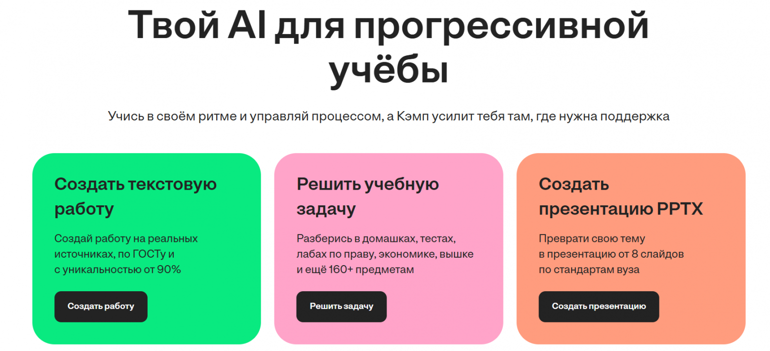 Как написать доклад с помощью нейросети за 10 минут: Гайд по ИИ для генерации учебных работ - 2 Как написать доклад с помощью нейросети за 10 минут: Гайд по ИИ для генерации учебных работ - 2