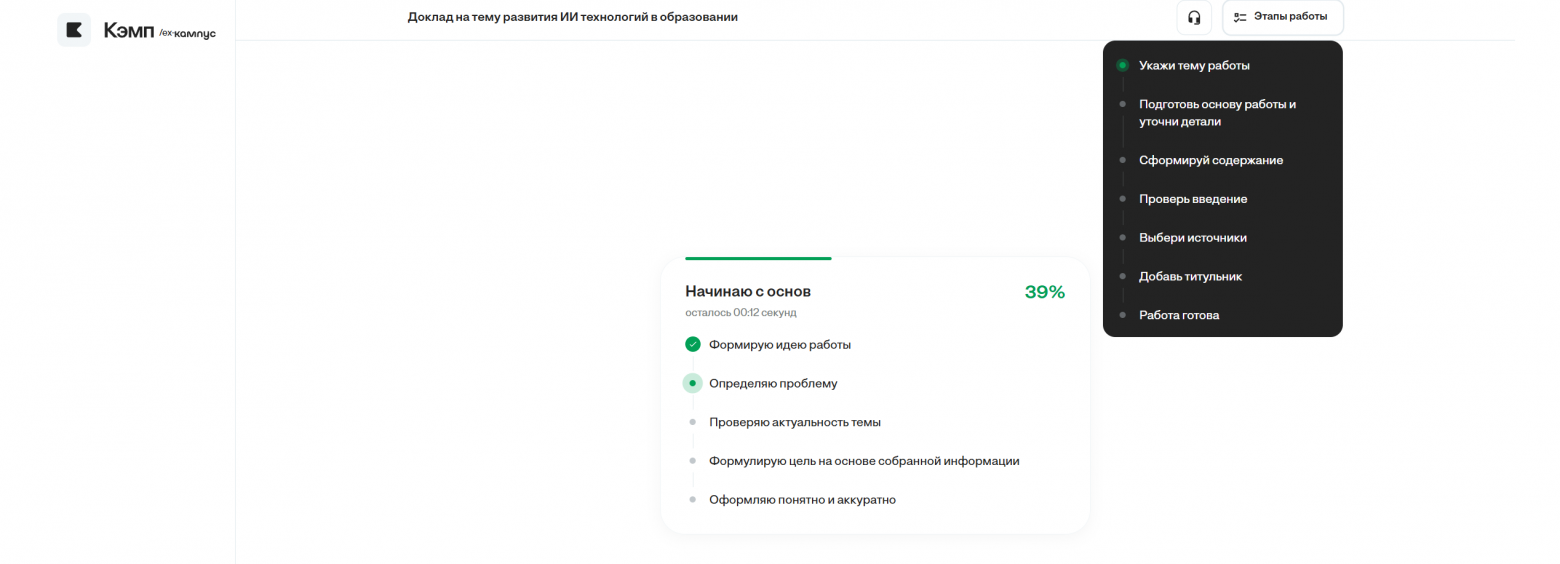 Как написать доклад с помощью нейросети за 10 минут: Гайд по ИИ для генерации учебных работ - 4 Как написать доклад с помощью нейросети за 10 минут: Гайд по ИИ для генерации учебных работ - 4