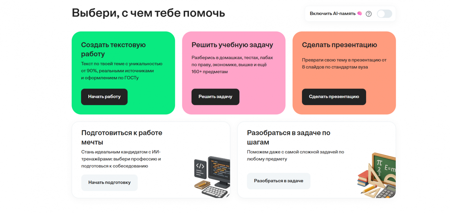 Нейросети для проектов: ТОП-10 ИИ для генерации проектов — от введения до презентации - 2