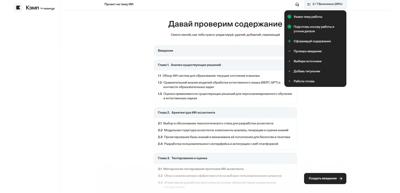 Нейросети для проектов: ТОП-10 ИИ для генерации проектов — от введения до презентации - 4
