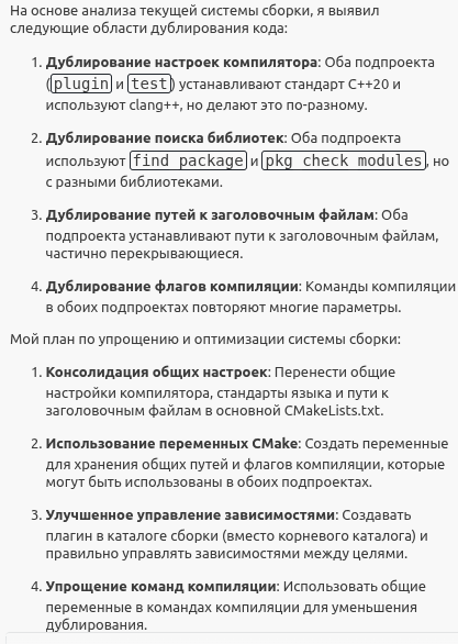 Учимся правильно использовать ИИ при разработке программного обеспечения - 5 Учимся правильно использовать ИИ при разработке программного обеспечения - 5