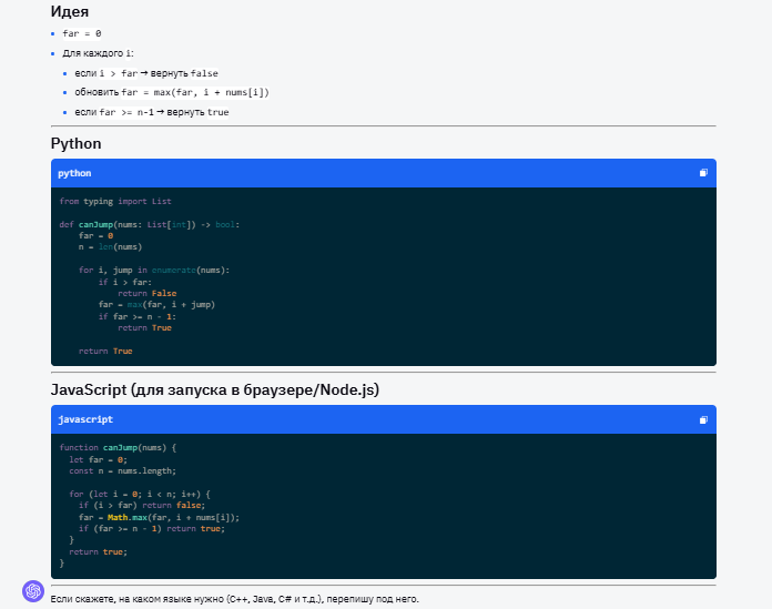 GPT-5.1 vs GPT-5.2: какое поколение ИИ круче? Сравнение архитектуры, цен и возможностей - 20