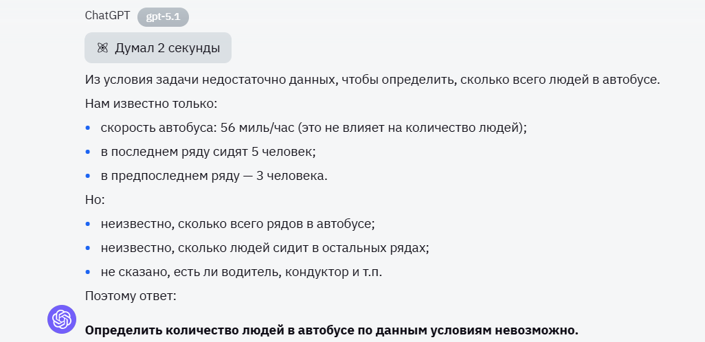 GPT-5.1 vs GPT-5.2: какое поколение ИИ круче? Сравнение архитектуры, цен и возможностей - 7