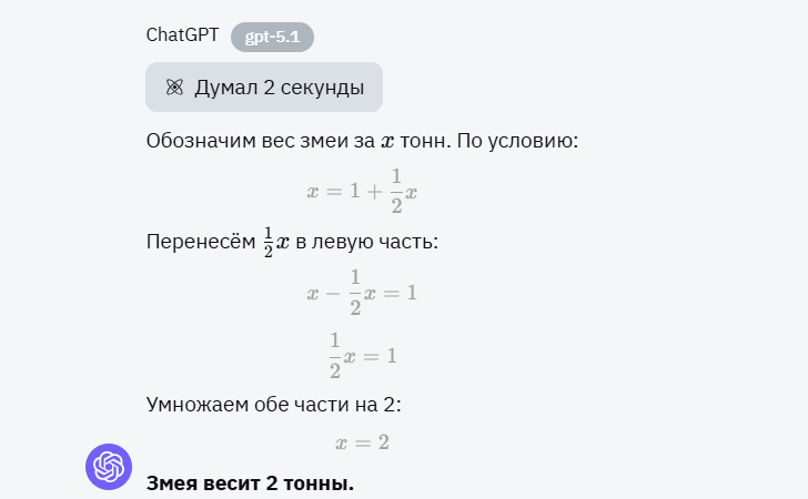 GPT-5.1 vs GPT-5.2: какое поколение ИИ круче? Сравнение архитектуры, цен и возможностей - 9