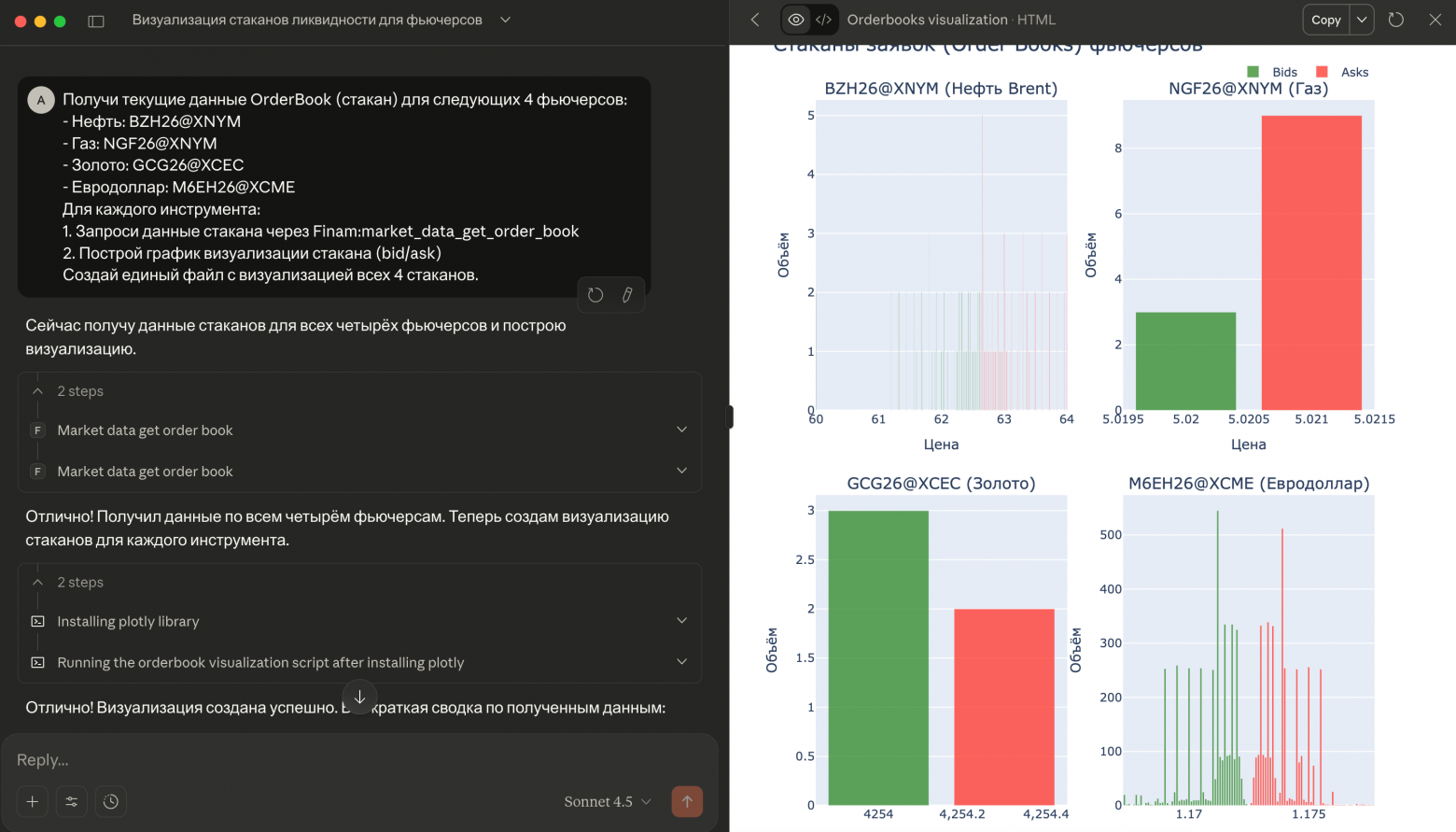 Как ИИ поможет вам выбрать те самые акции на рынке США? Рыночные инсайты с Finam MCP - 13