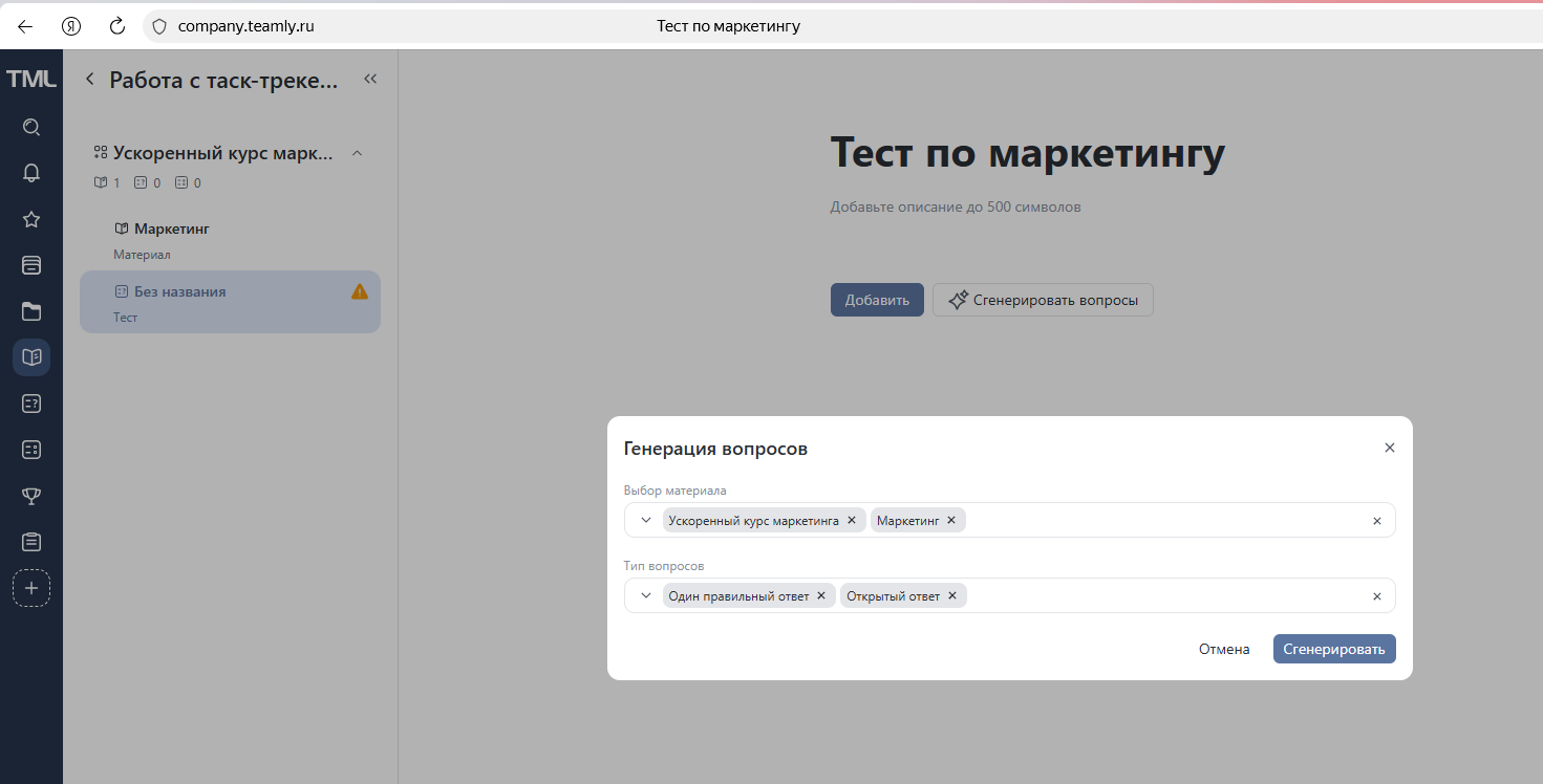 Как искусственный интеллект меняет корпоративное обучение: тест за одну минуту - 3