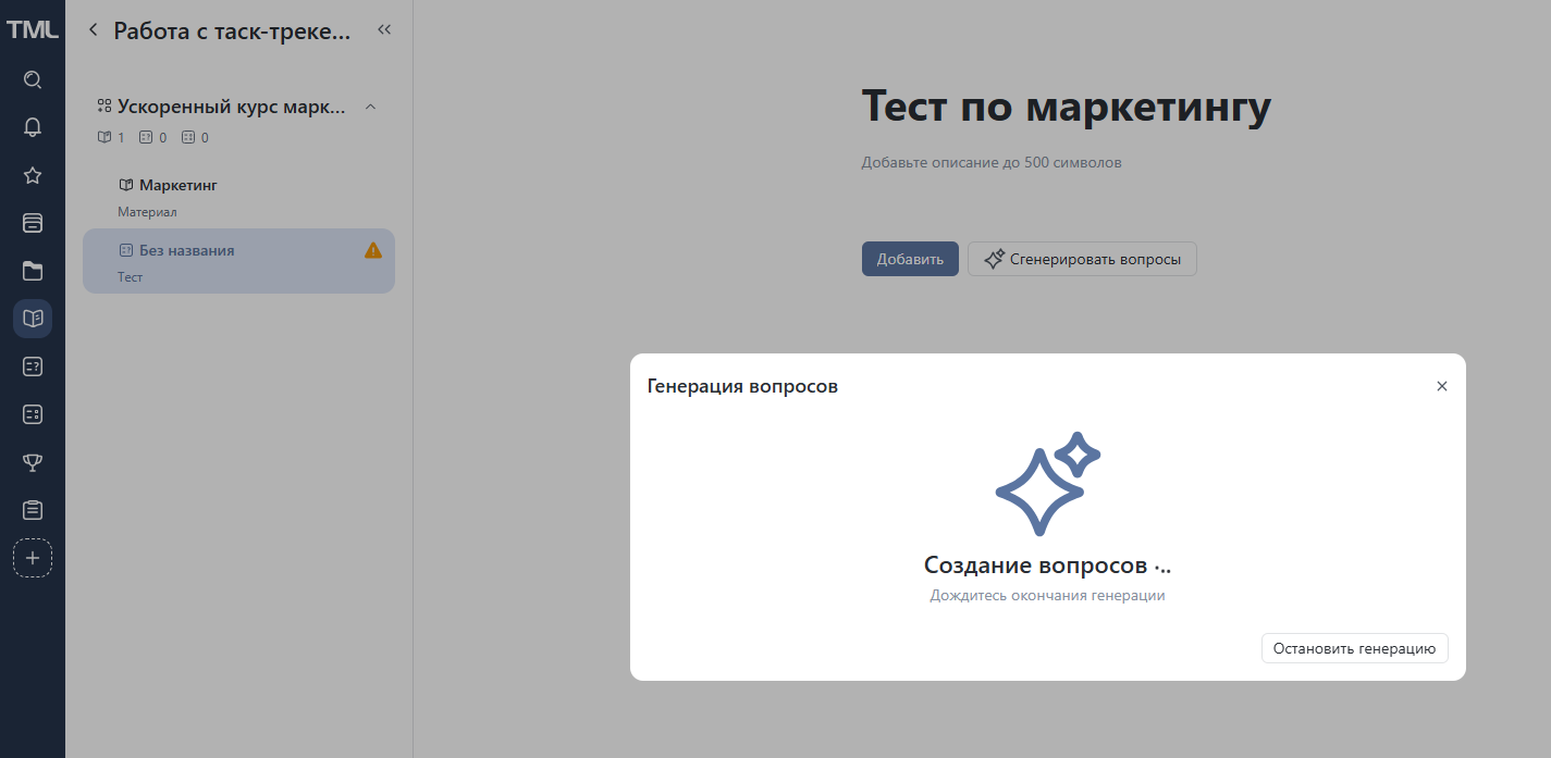 Как искусственный интеллект меняет корпоративное обучение: тест за одну минуту - 4