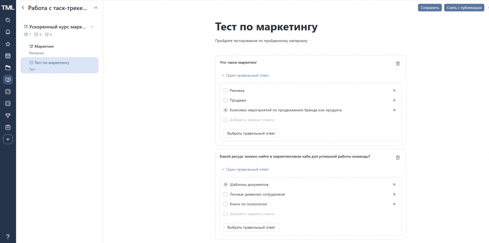 Как искусственный интеллект меняет корпоративное обучение: тест за одну минуту - 6