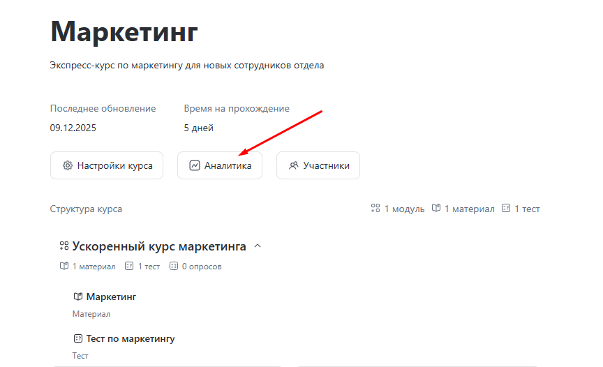 Как искусственный интеллект меняет корпоративное обучение: тест за одну минуту - 8