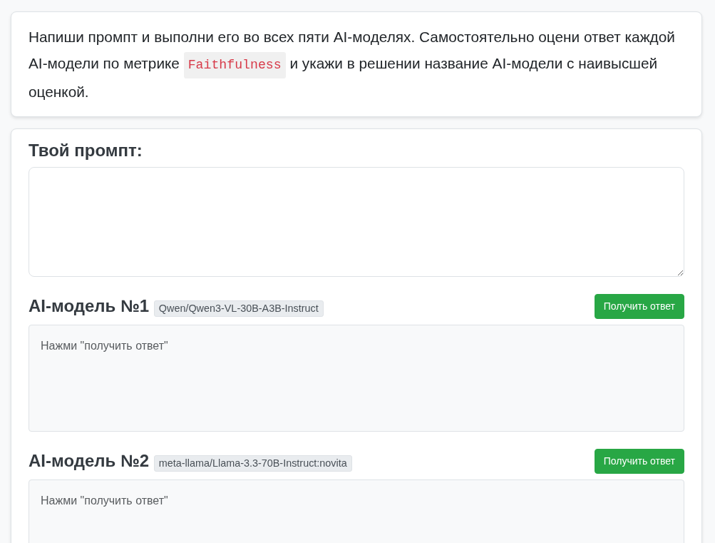 Как тестировать AI-приложения — бесплатный курс для QA-инженеров - 1 Как тестировать AI-приложения — бесплатный курс для QA-инженеров - 1