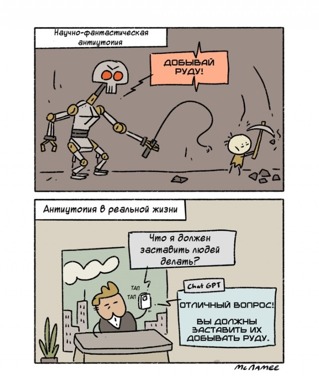 Прогноз на 2026: люди, технологии, ИИ - 2