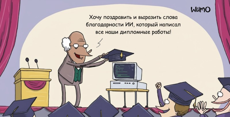 Прогноз на 2026: люди, технологии, ИИ - 4