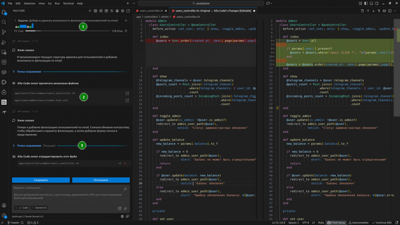 Вайбкодим с плагином Kilo Code в VS Code и IntelliJ IDEA из России - 13