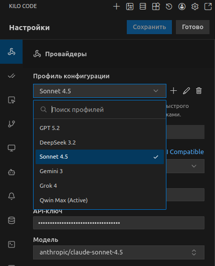 Вайбкодим с плагином Kilo Code в VS Code и IntelliJ IDEA из России - 8