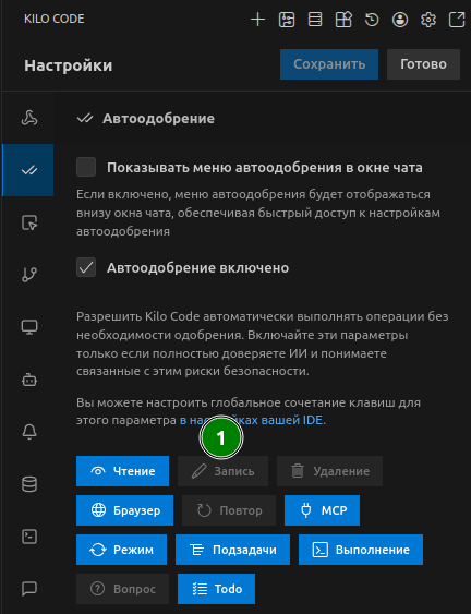 Вайбкодим с плагином Kilo Code в VS Code и IntelliJ IDEA из России - 9