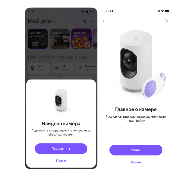 «Яндекс» научил свою умную IP-камеру понимать происходящее в кадре с помощью ИИ - 3