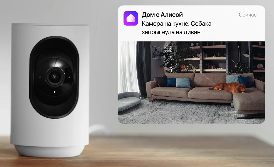 «Яндекс» научил свою умную IP-камеру понимать происходящее в кадре с помощью ИИ - 1