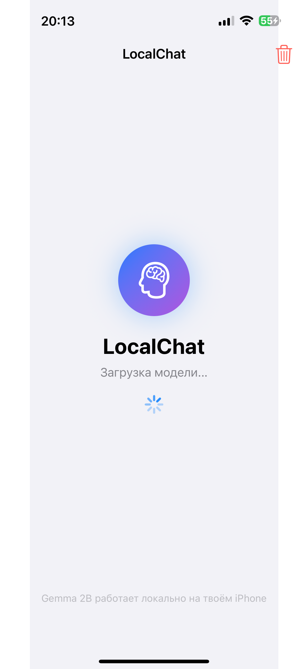 Часть 9: Результаты. Экран загрузки. 