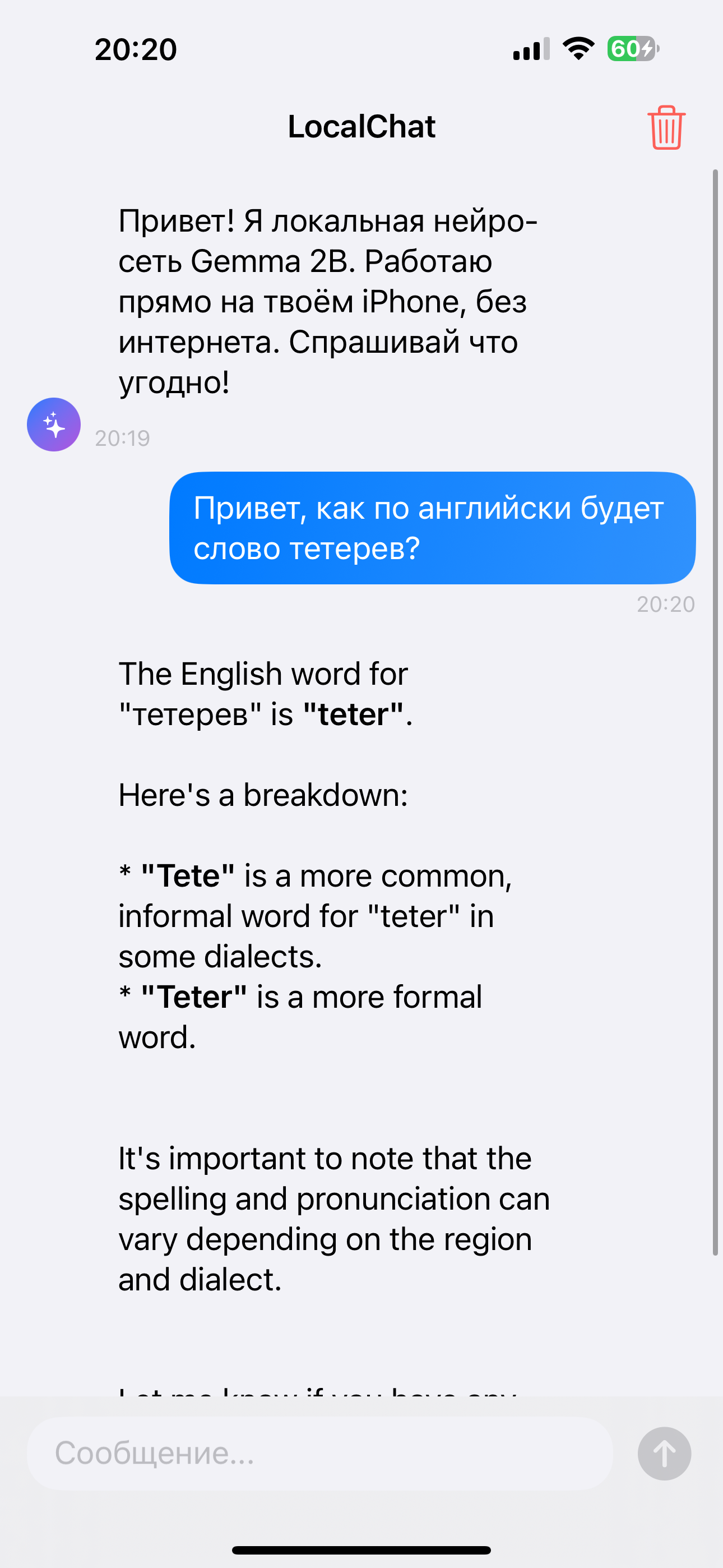 Часть 9: Результаты. Первый запрос-ответ