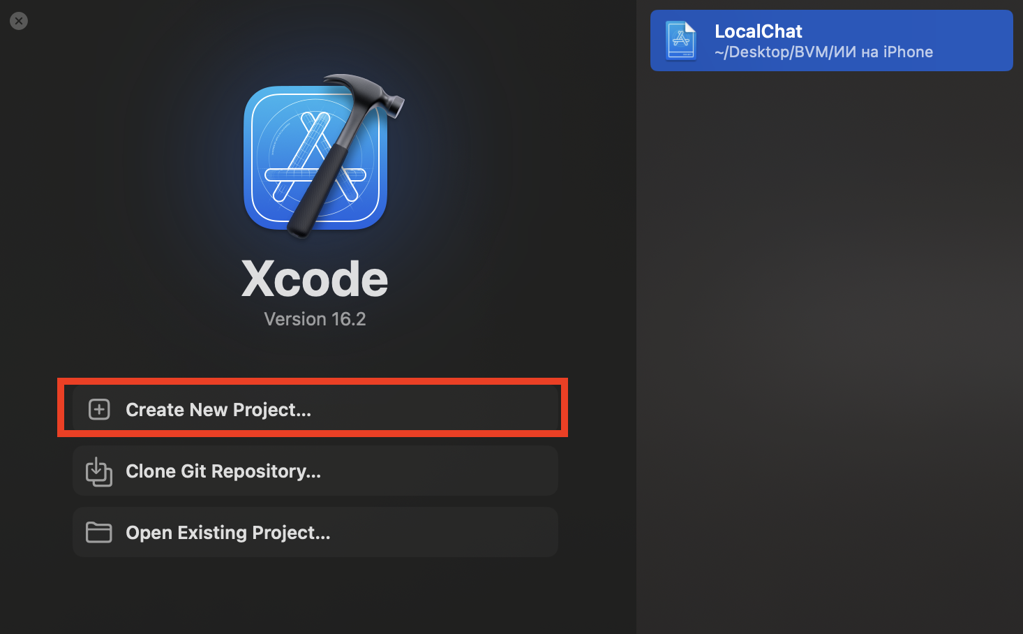 Часть 2. Создаем проект