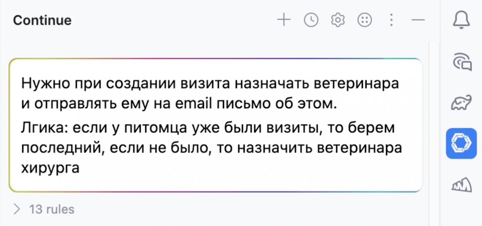 Настраиваем ИИ-помощника бесплатно и без вендорлока в IntelliJ IDEA, GoLand, WebStorm, OpenIDE и GigaIDE - 9 Настраиваем ИИ-помощника бесплатно и без вендорлока в IntelliJ IDEA, GoLand, WebStorm, OpenIDE и GigaIDE - 9
