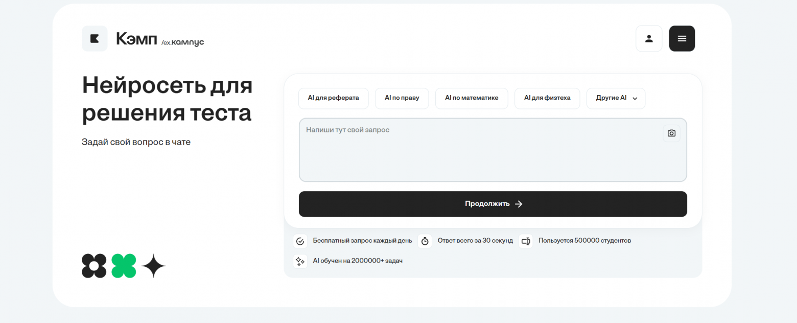 Нейросеть для тестов: Как решить тест по фото с помощью ИИ? - 2 Нейросеть для тестов: Как решить тест по фото с помощью ИИ? - 2