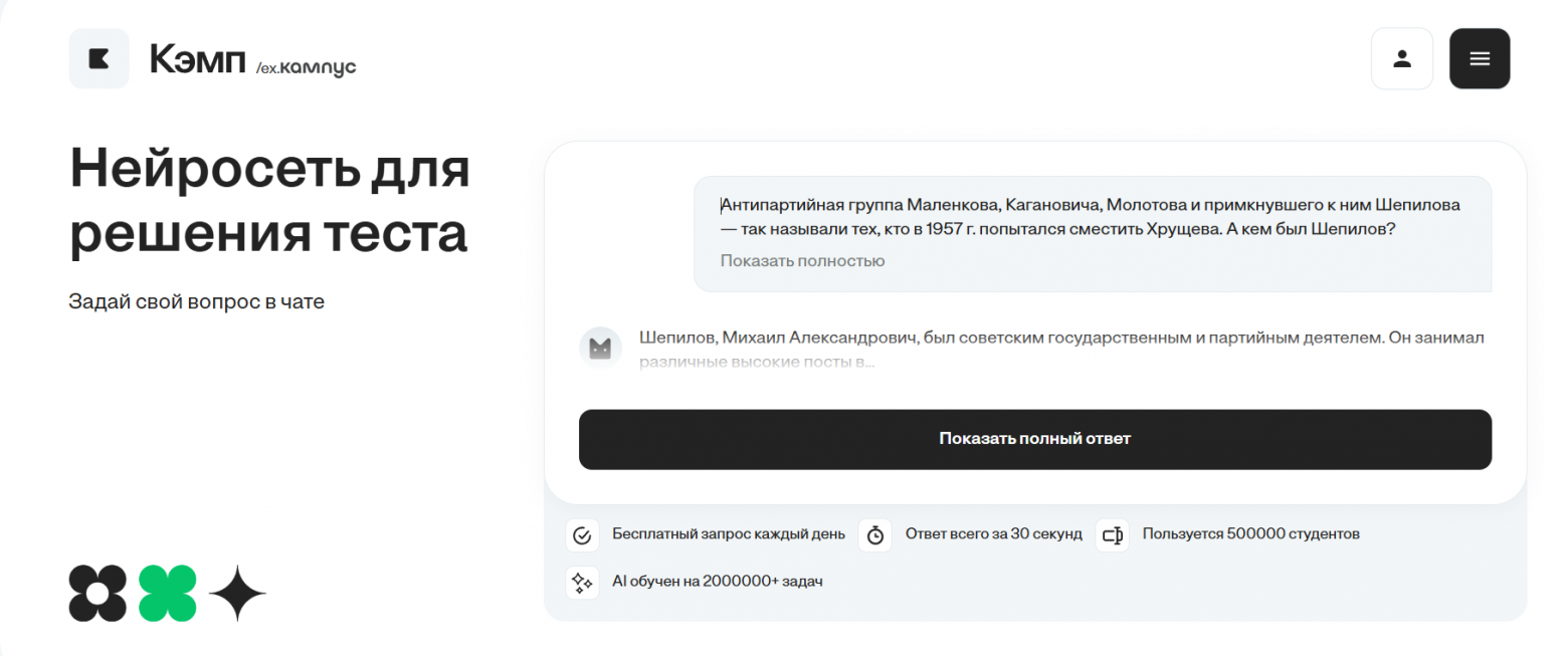 Нейросеть для тестов: Как решить тест по фото с помощью ИИ? - 3 Нейросеть для тестов: Как решить тест по фото с помощью ИИ? - 3