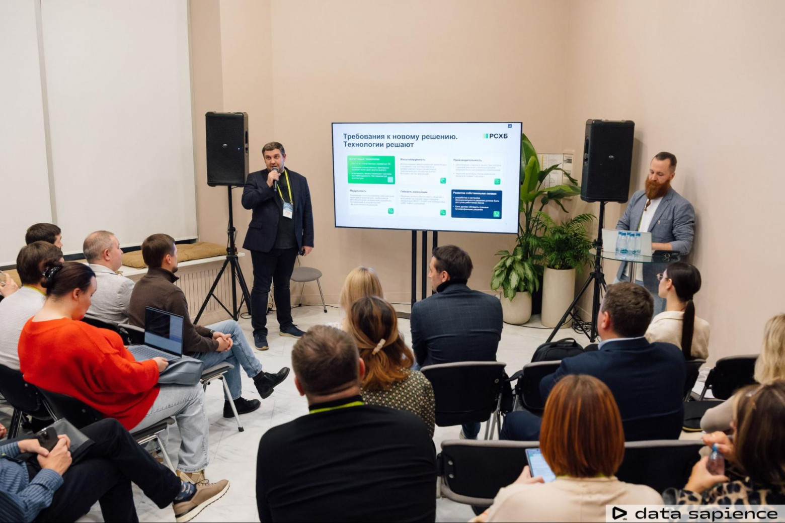 Первый Data Sapience Data Day объединил экспертов data-индустрии - 10