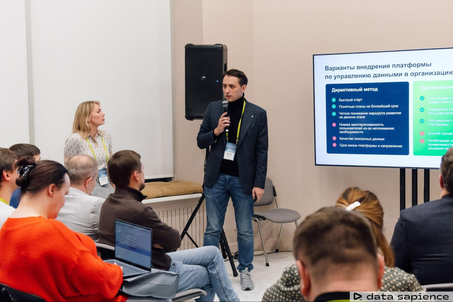 Первый Data Sapience Data Day объединил экспертов data-индустрии - 11
