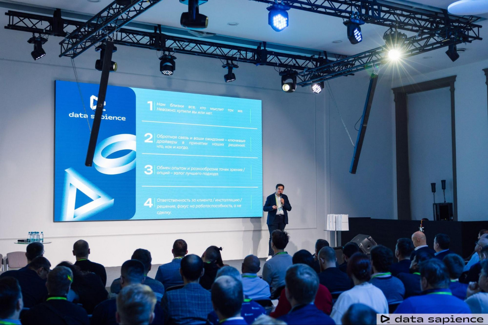 Первый Data Sapience Data Day объединил экспертов data-индустрии - 2