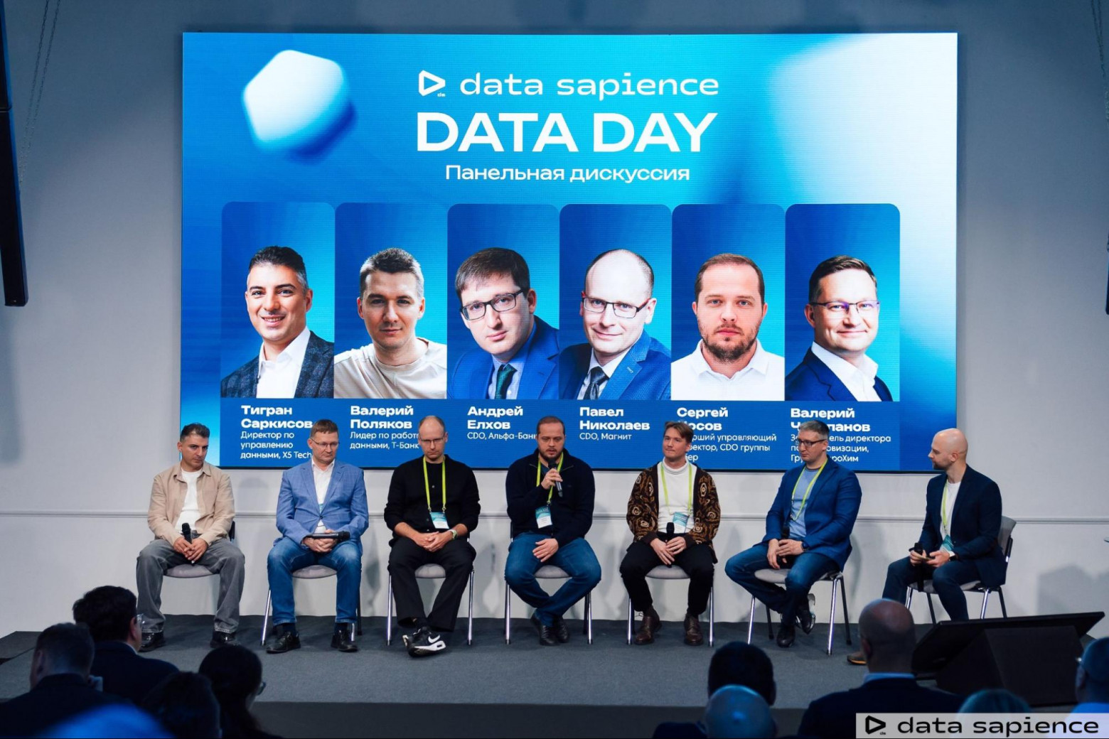Первый Data Sapience Data Day объединил экспертов data-индустрии - 3