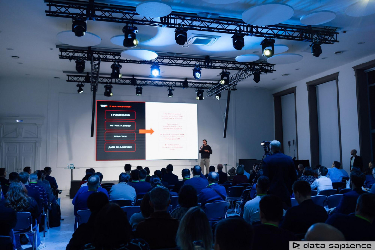 Первый Data Sapience Data Day объединил экспертов data-индустрии - 5