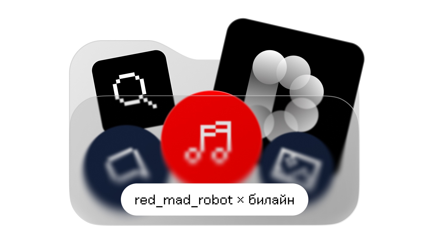 «План б.», который сработал: как мы интегрировали Daisy в платформу Билайна - 1