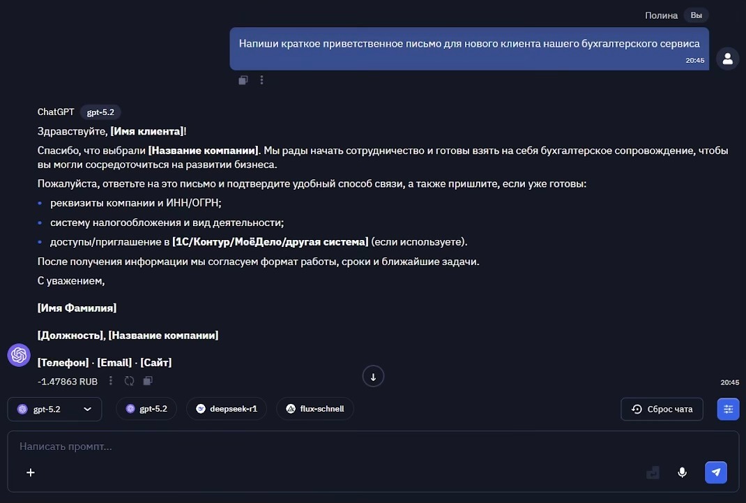 Проверяем качество ИИ без сложной математики - 10