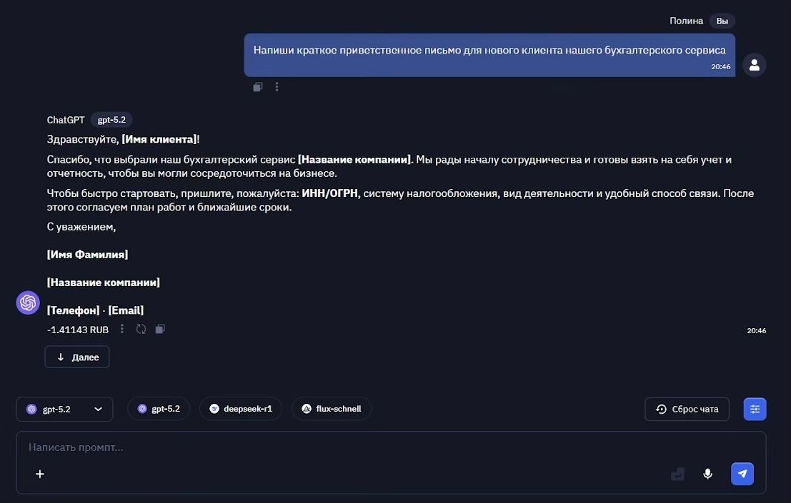 Проверяем качество ИИ без сложной математики - 11