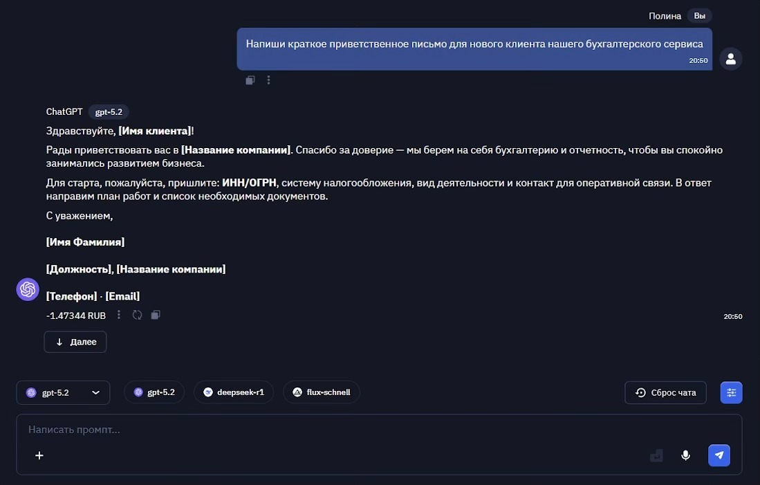 Проверяем качество ИИ без сложной математики - 12