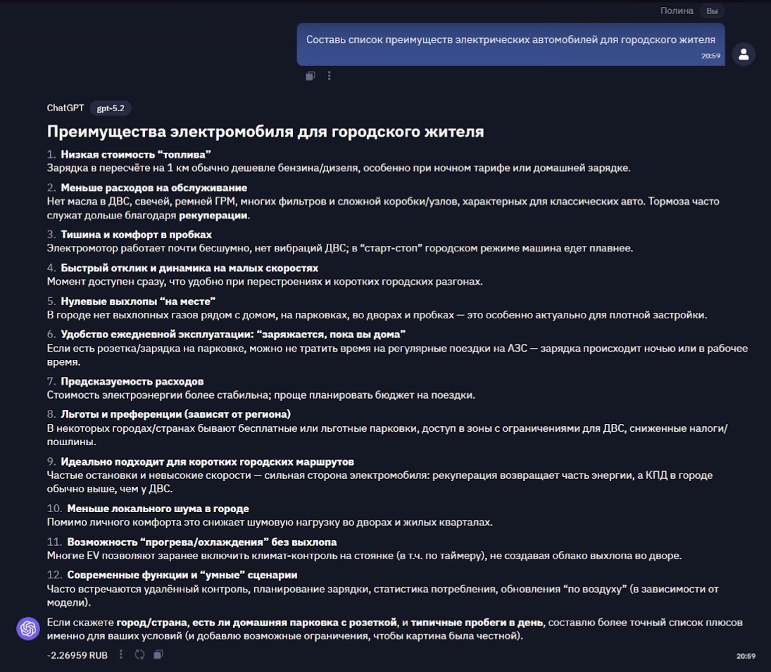 Проверяем качество ИИ без сложной математики - 13