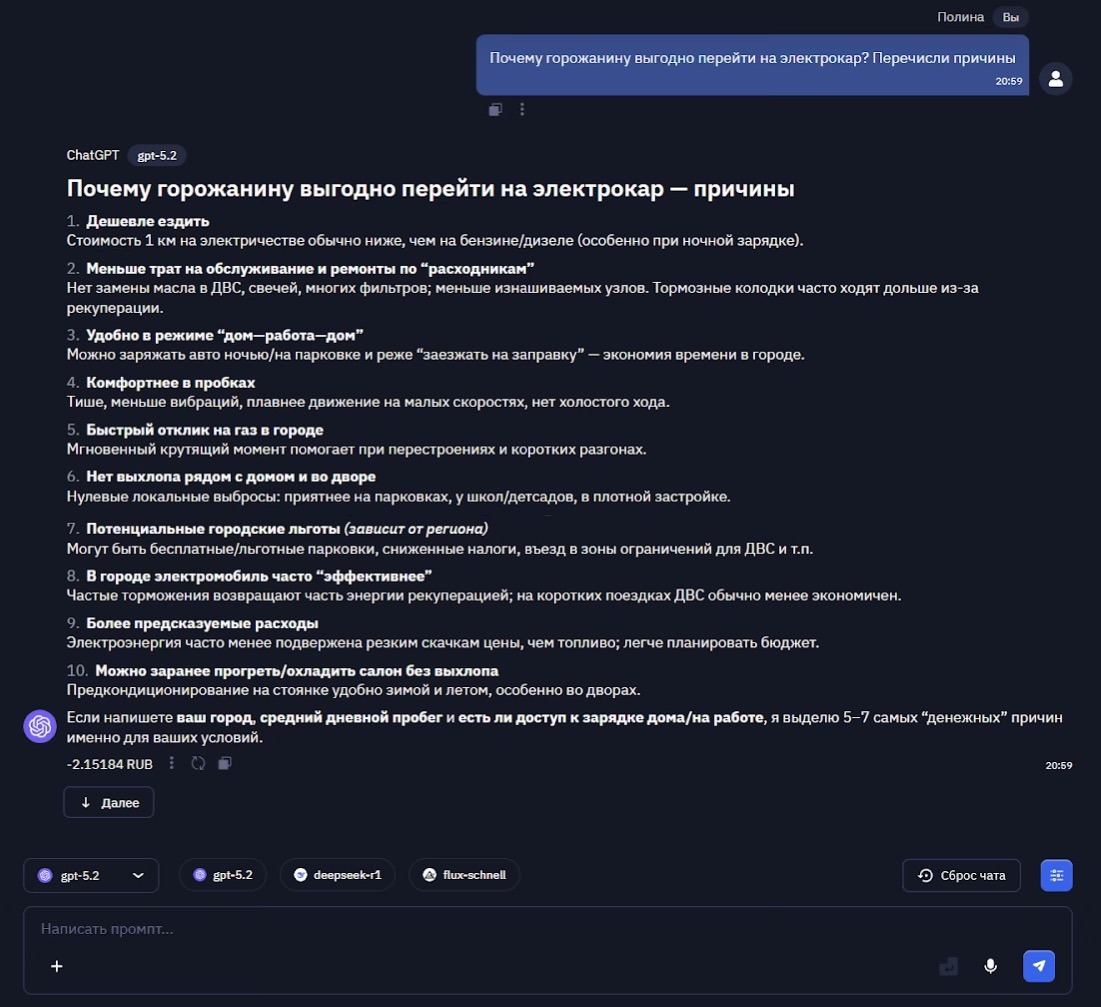 Проверяем качество ИИ без сложной математики - 14