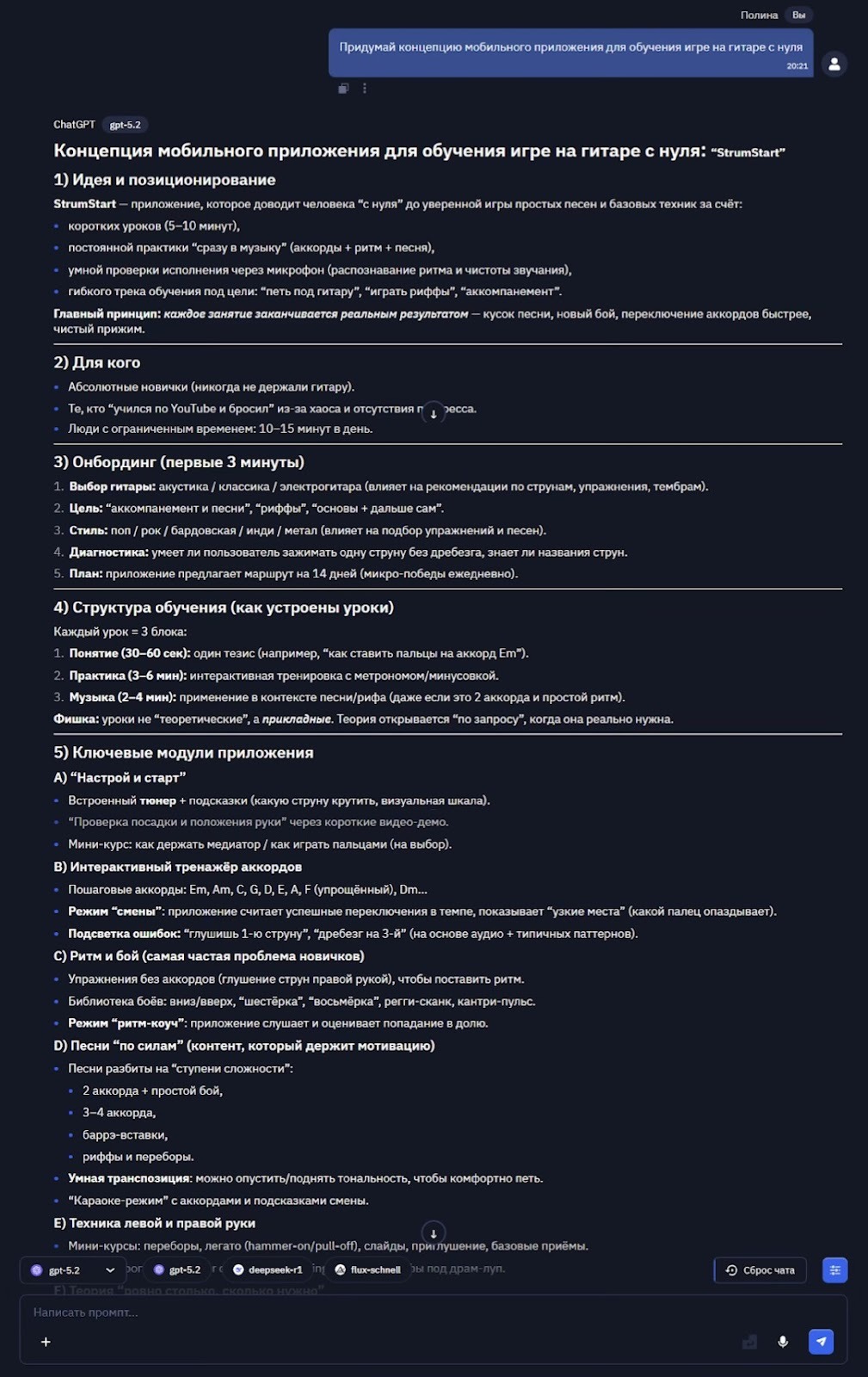 Проверяем качество ИИ без сложной математики - 3