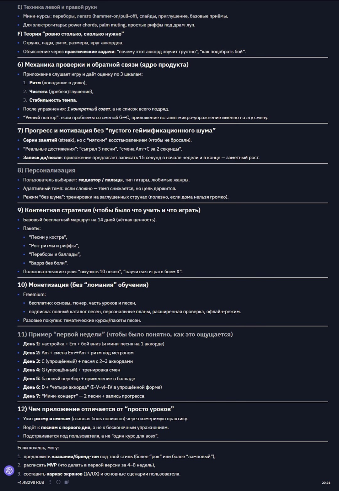 Проверяем качество ИИ без сложной математики - 4