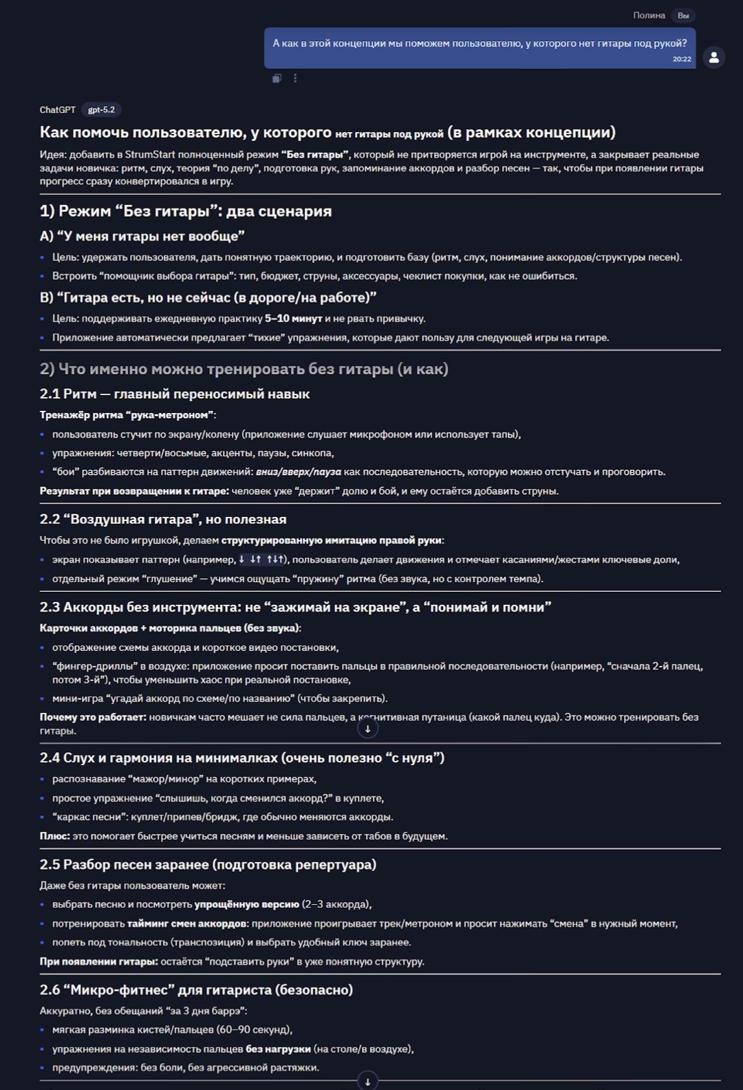 Проверяем качество ИИ без сложной математики - 5