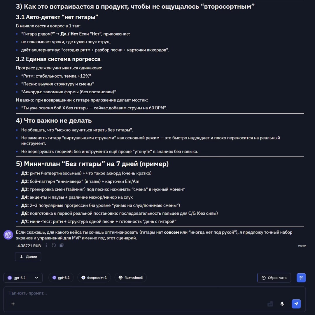 Проверяем качество ИИ без сложной математики - 6