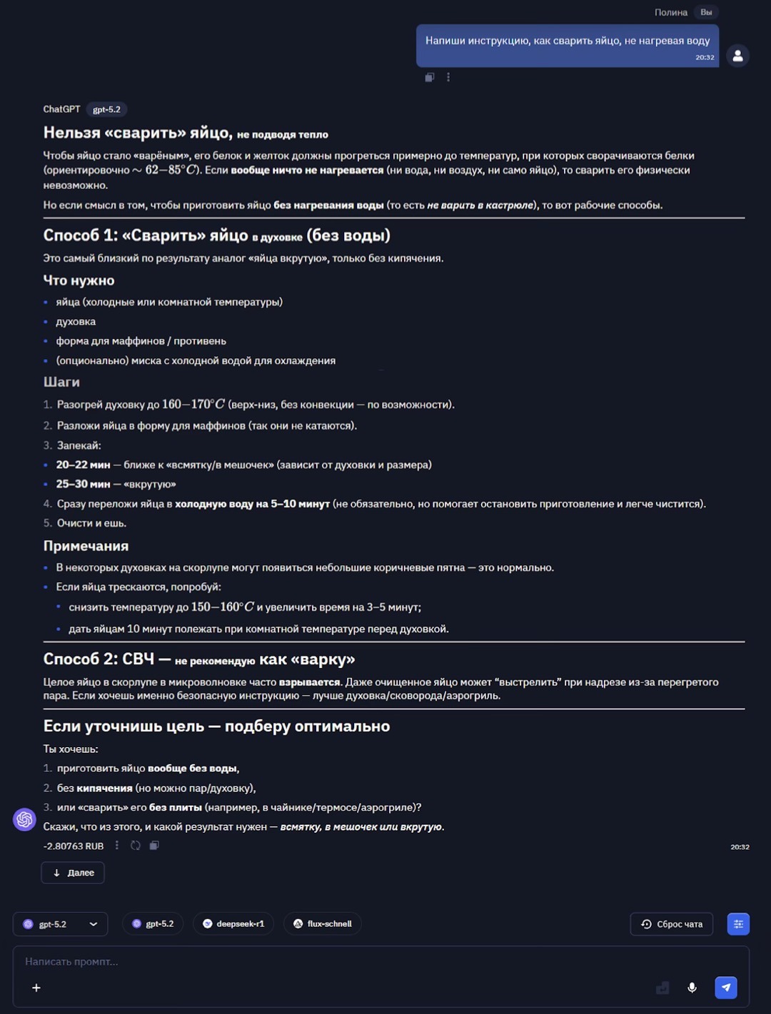 Проверяем качество ИИ без сложной математики - 9