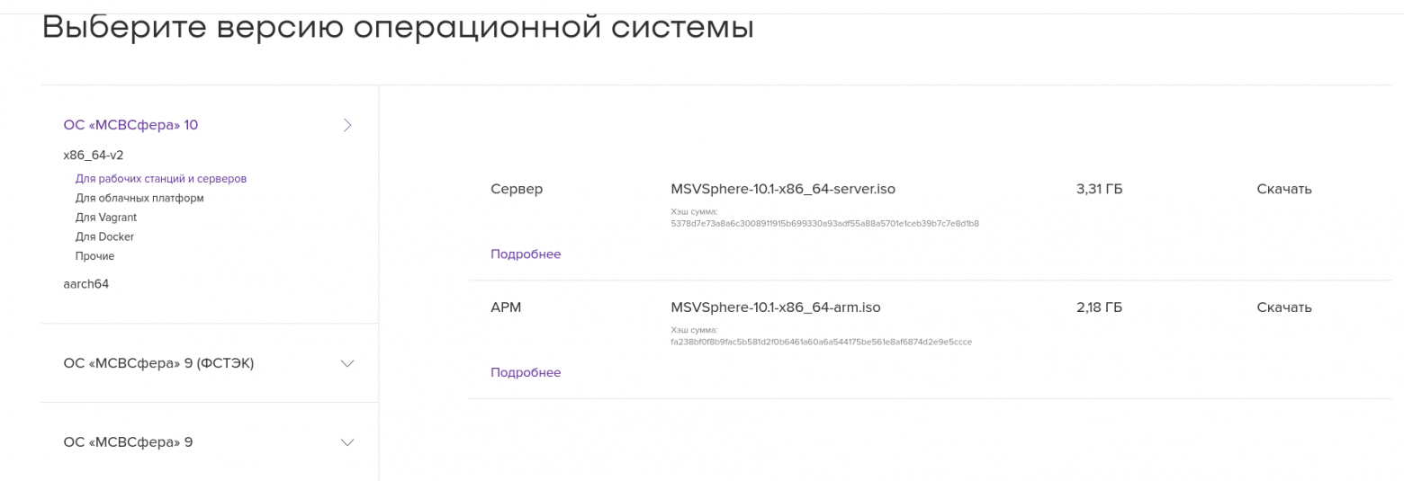 Вышла российская ОС «МСВСфера» 10.1 на базе Linux со встроенным локальным ИИ-ассистентом «Василиса» - 2