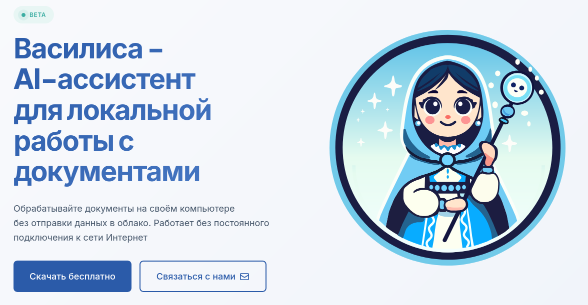 Вышла российская ОС «МСВСфера» 10.1 на базе Linux со встроенным локальным ИИ-ассистентом «Василиса» - 3