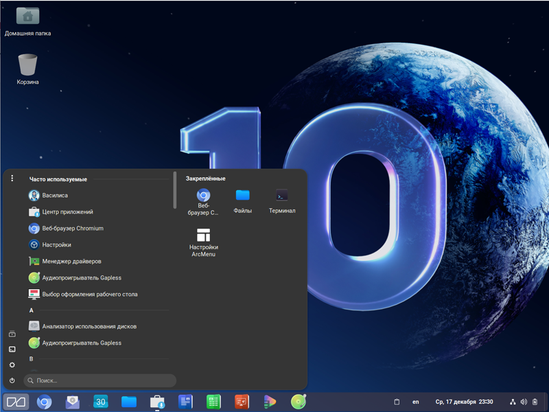 Вышла российская ОС «МСВСфера» 10.1 на базе Linux со встроенным локальным ИИ-ассистентом «Василиса» - 1
